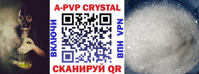 APVP Соль  Купить  Кирсанов 