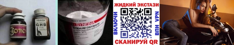 Купить где  Кирсанов  БУТИРАТ жидкий экстази 