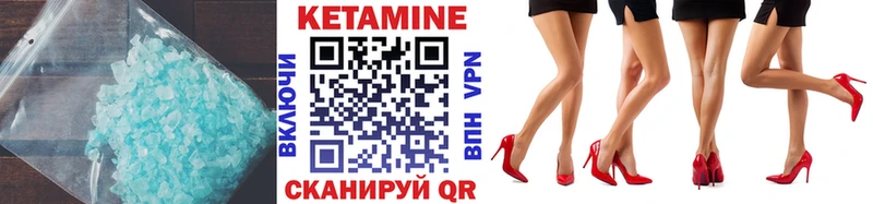 Кетамин VHQ  Купить закладки  Кирсанов 